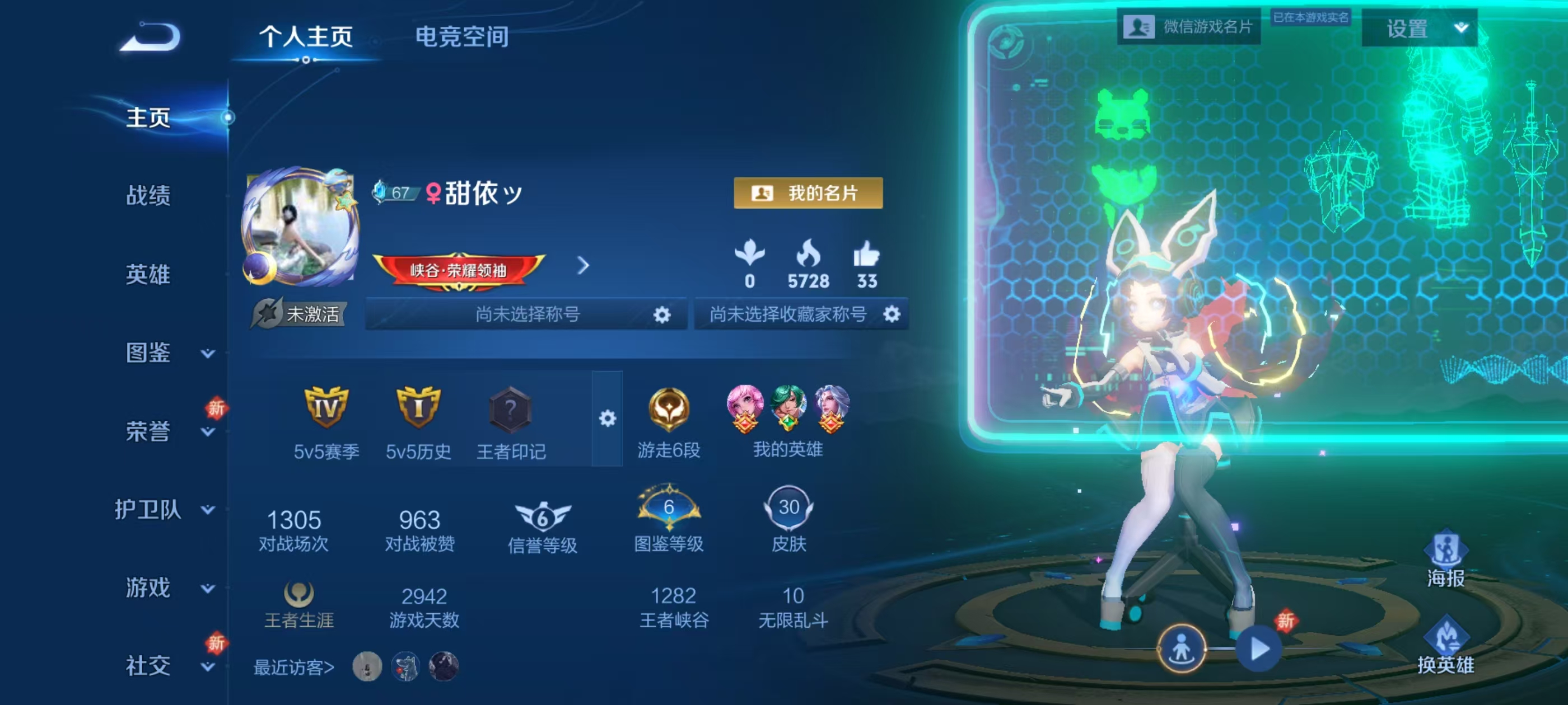 王者荣耀陪玩服务