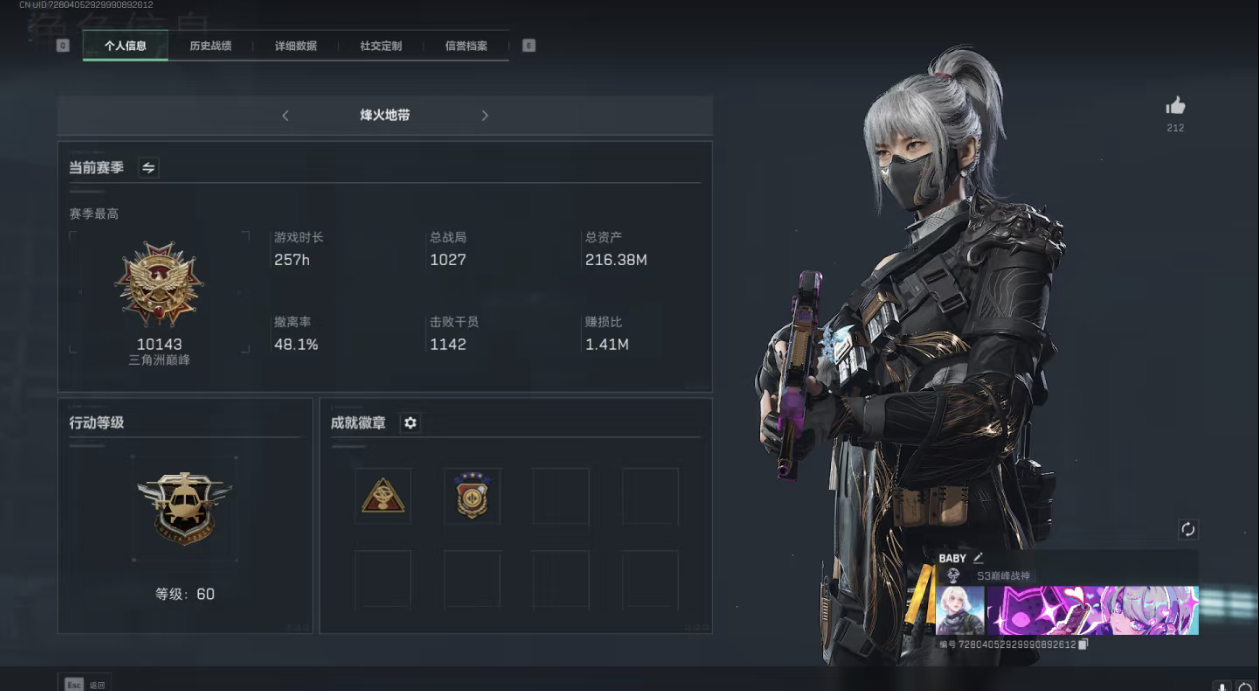 三角洲行动陪玩服务