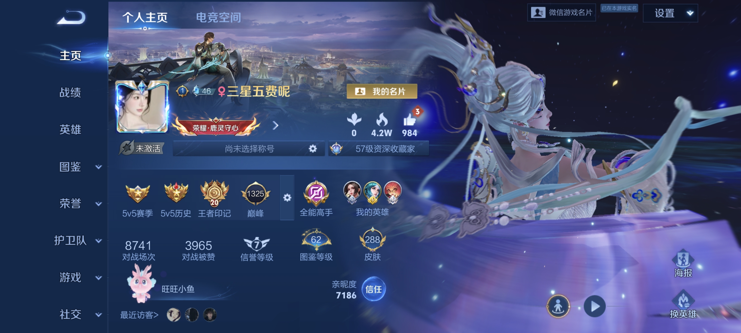王者荣耀陪玩服务