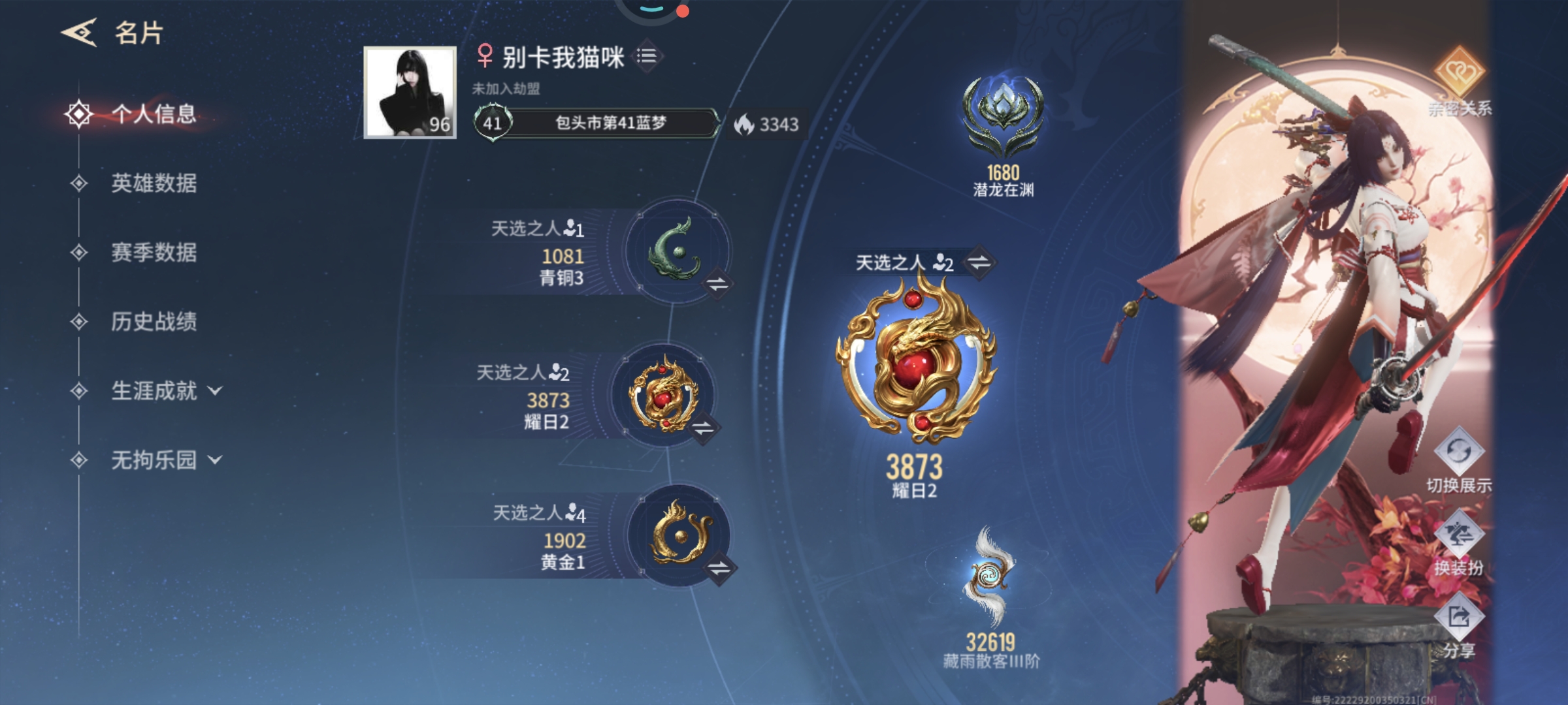 永劫无间手游陪玩服务