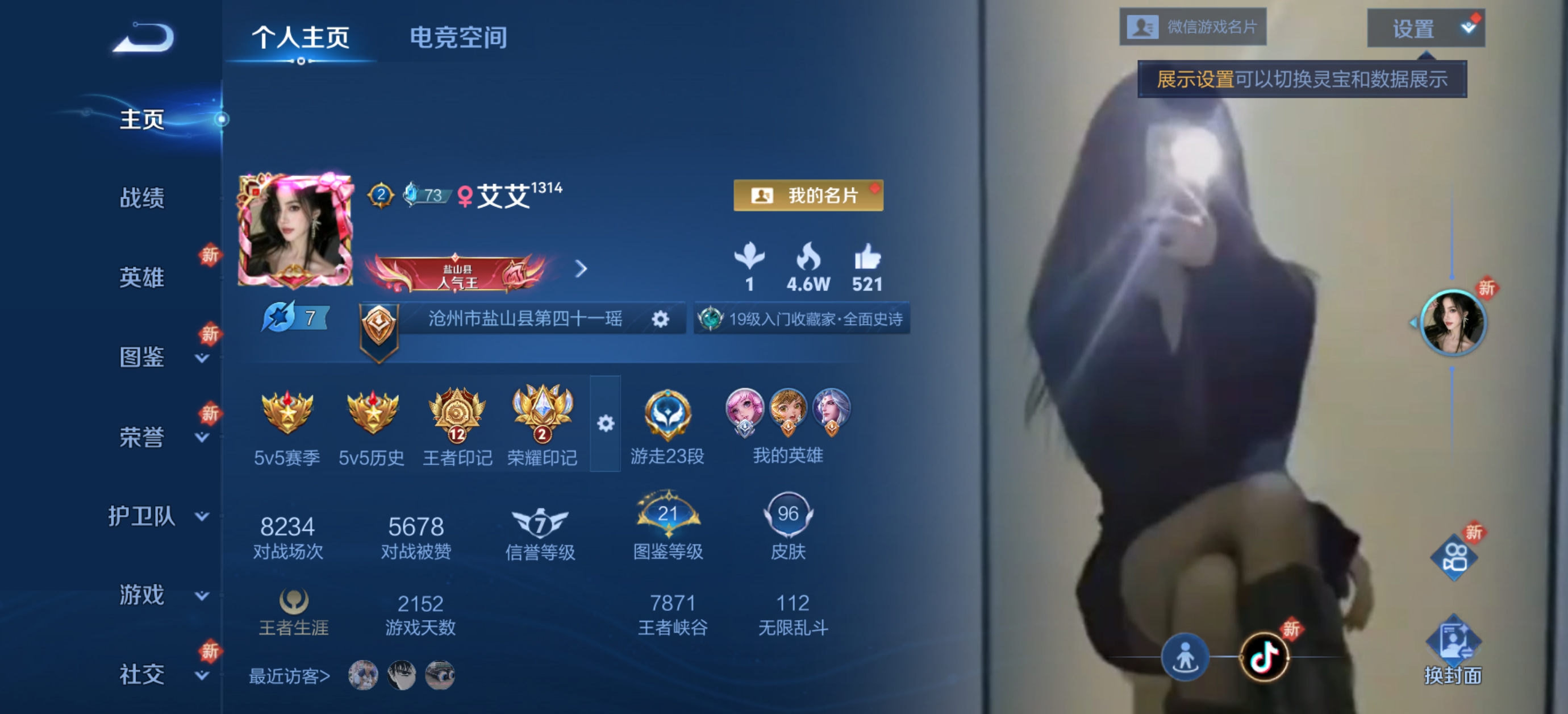 王者荣耀陪玩服务