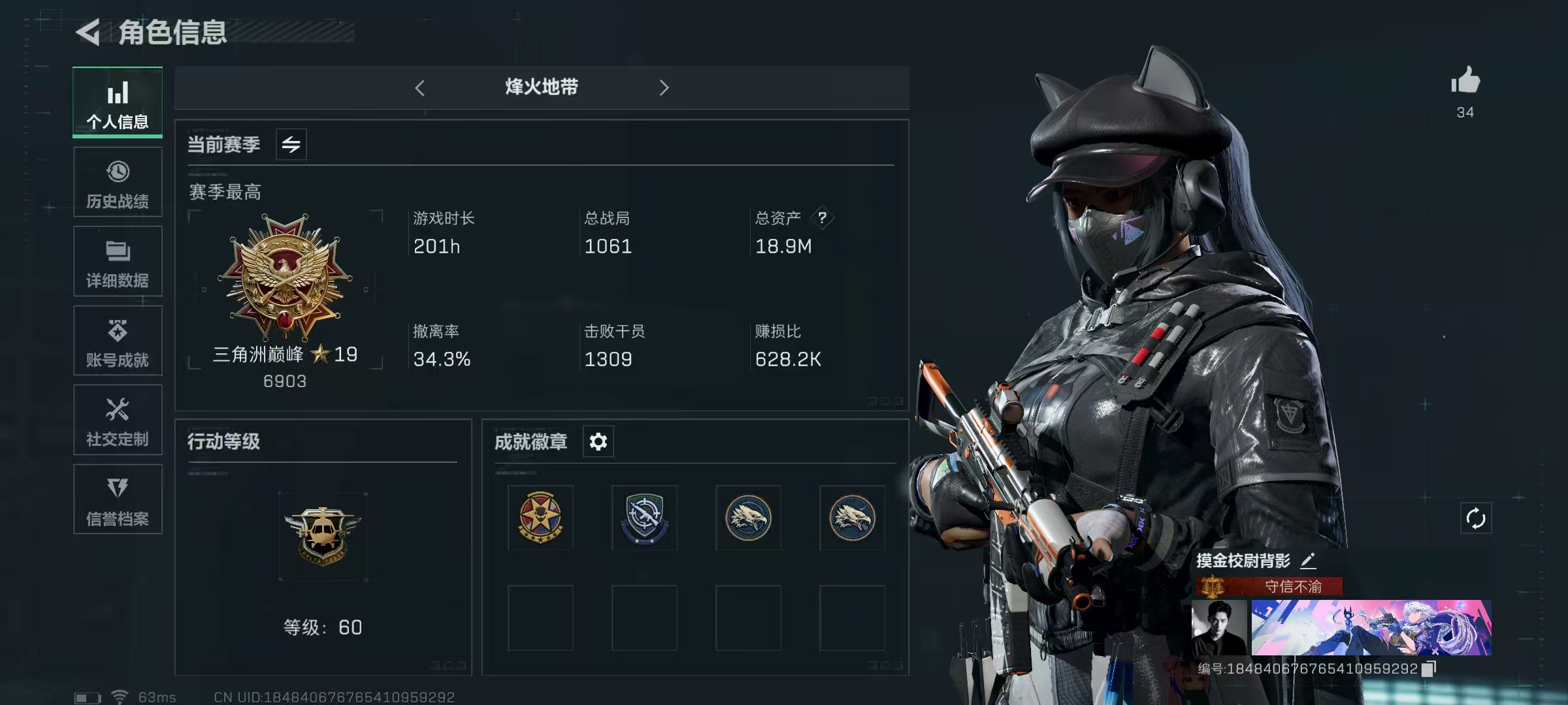 三角洲行动手游陪玩服务
