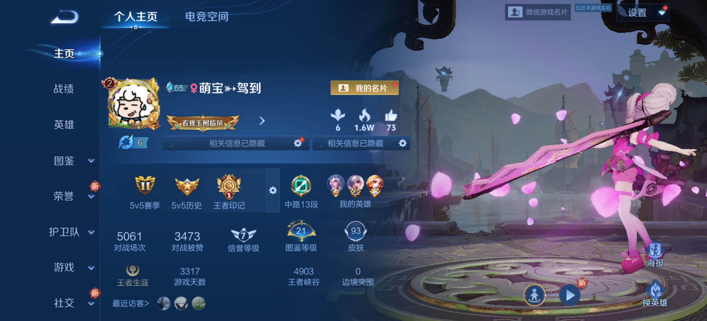 王者荣耀陪玩服务