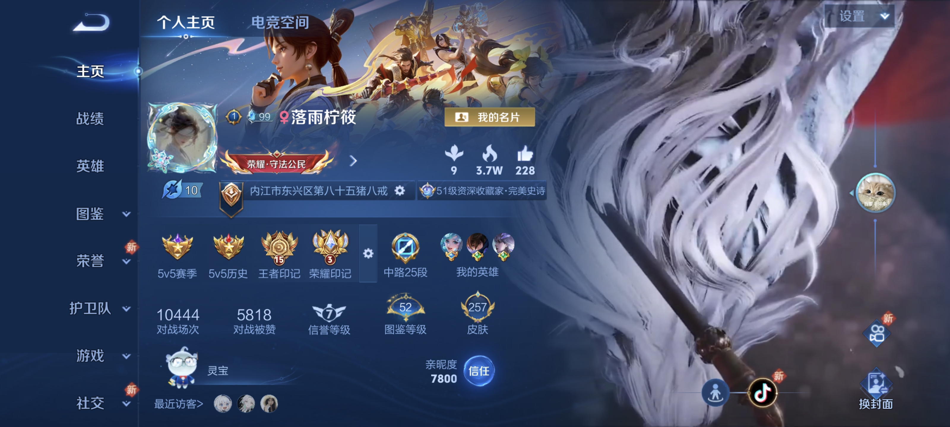 王者荣耀陪玩服务