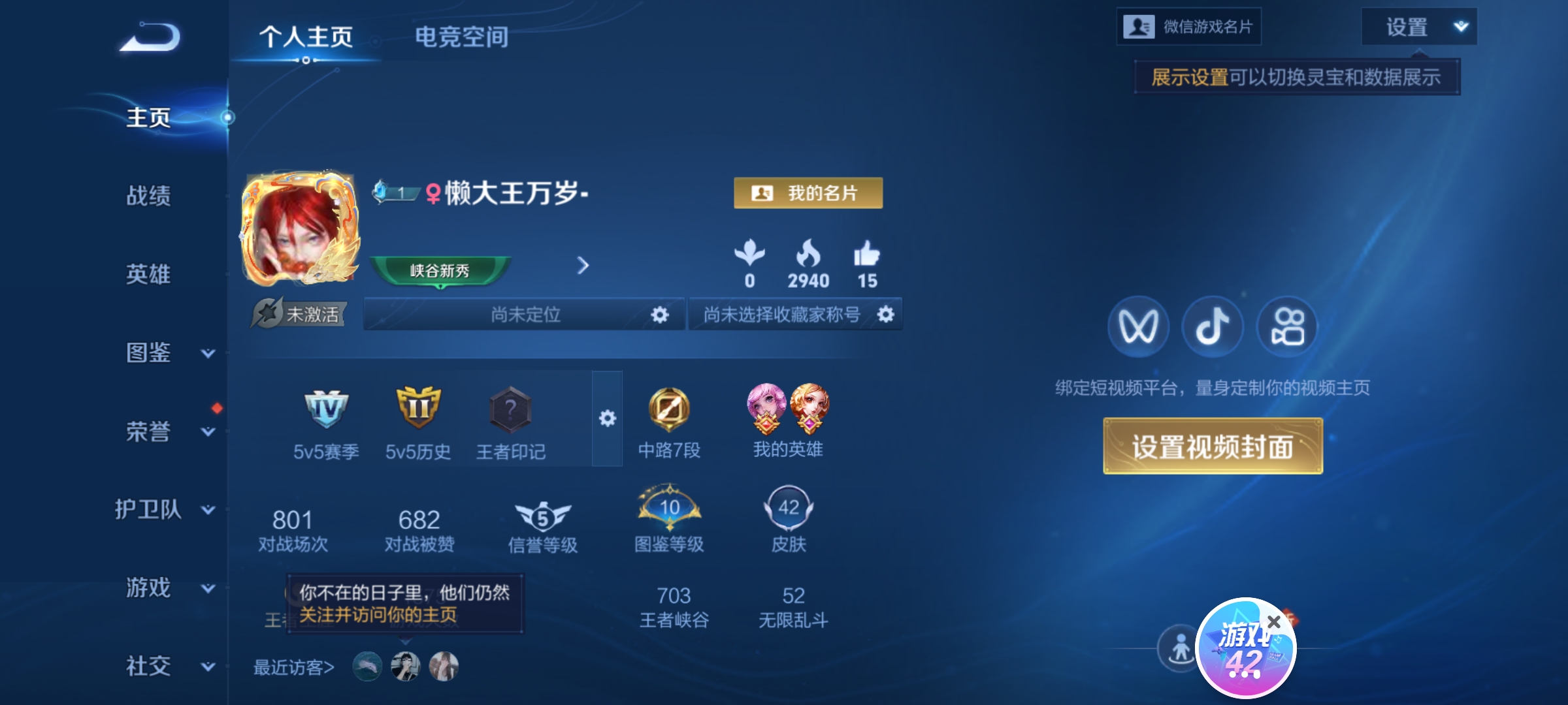 王者荣耀陪玩服务