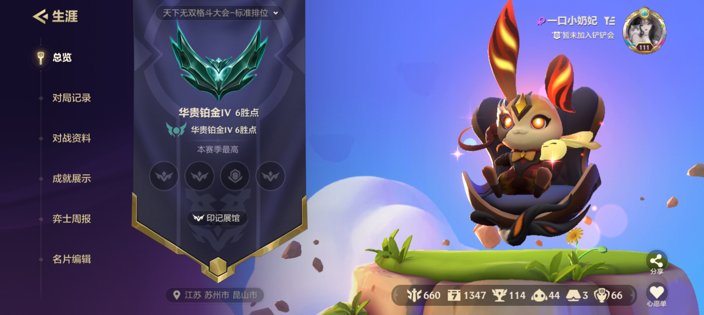 金铲铲之战陪玩服务