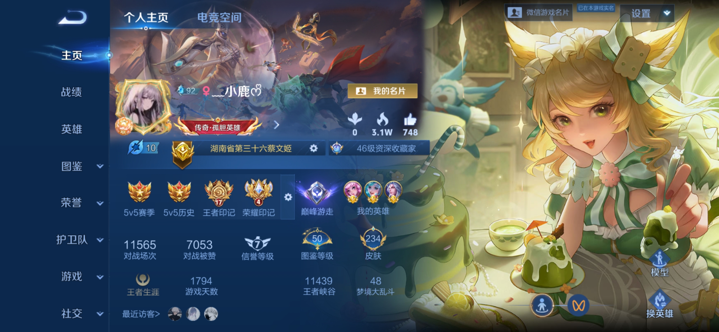 陪玩妹子黎小鹿的照片1