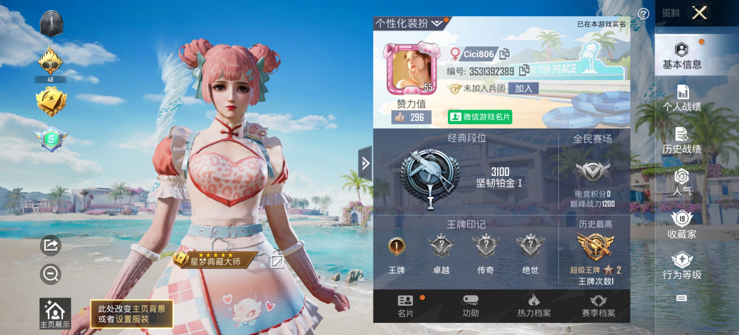 和平精英陪玩服务