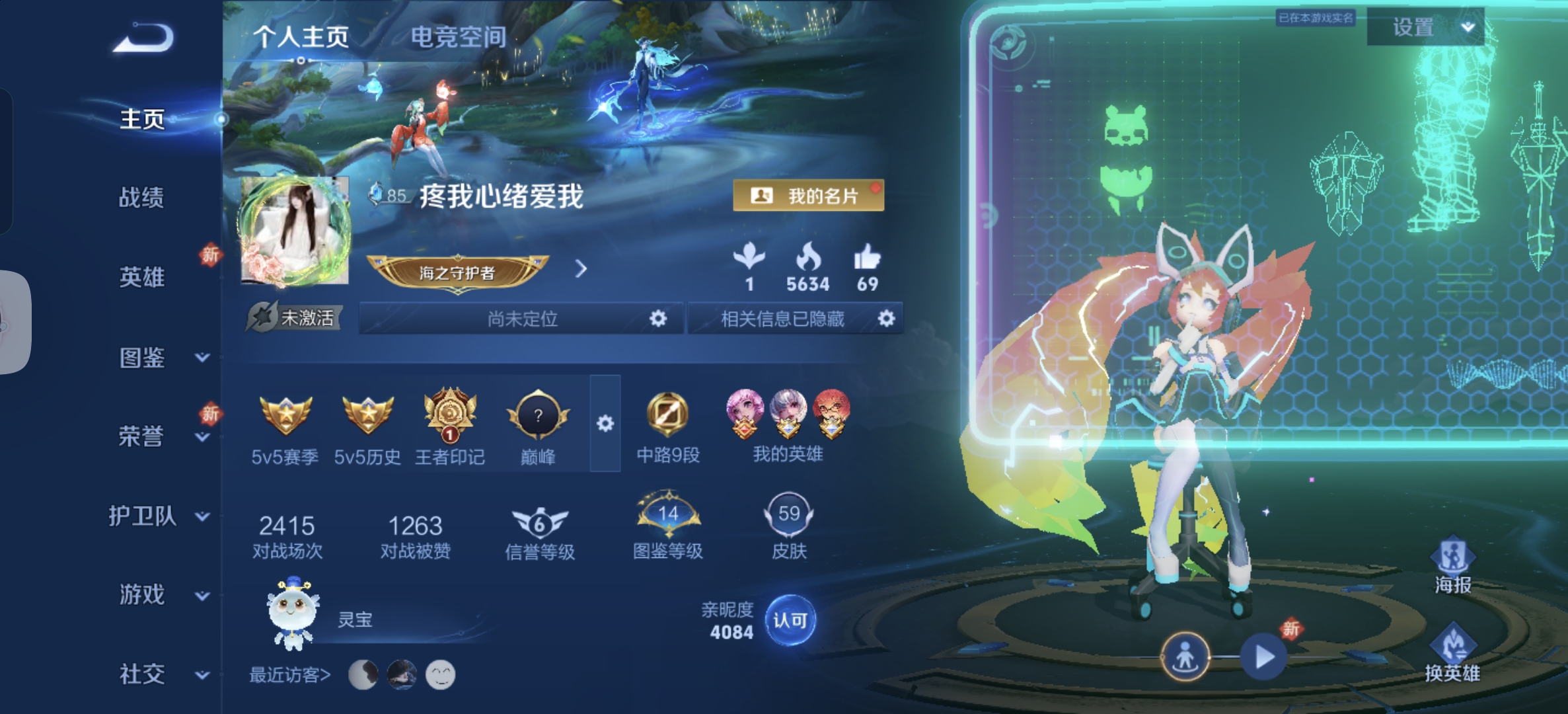 王者荣耀陪玩服务