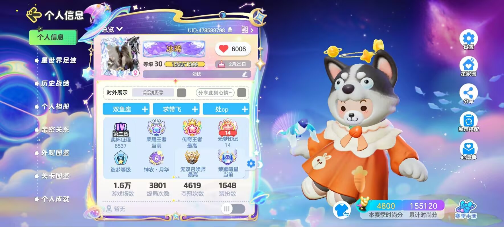 元梦之星陪玩服务