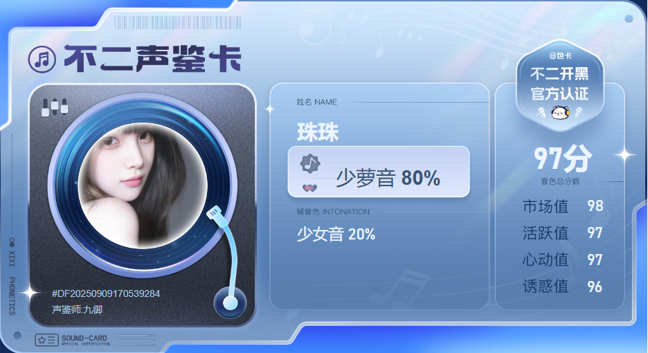 疗愈师陪玩服务