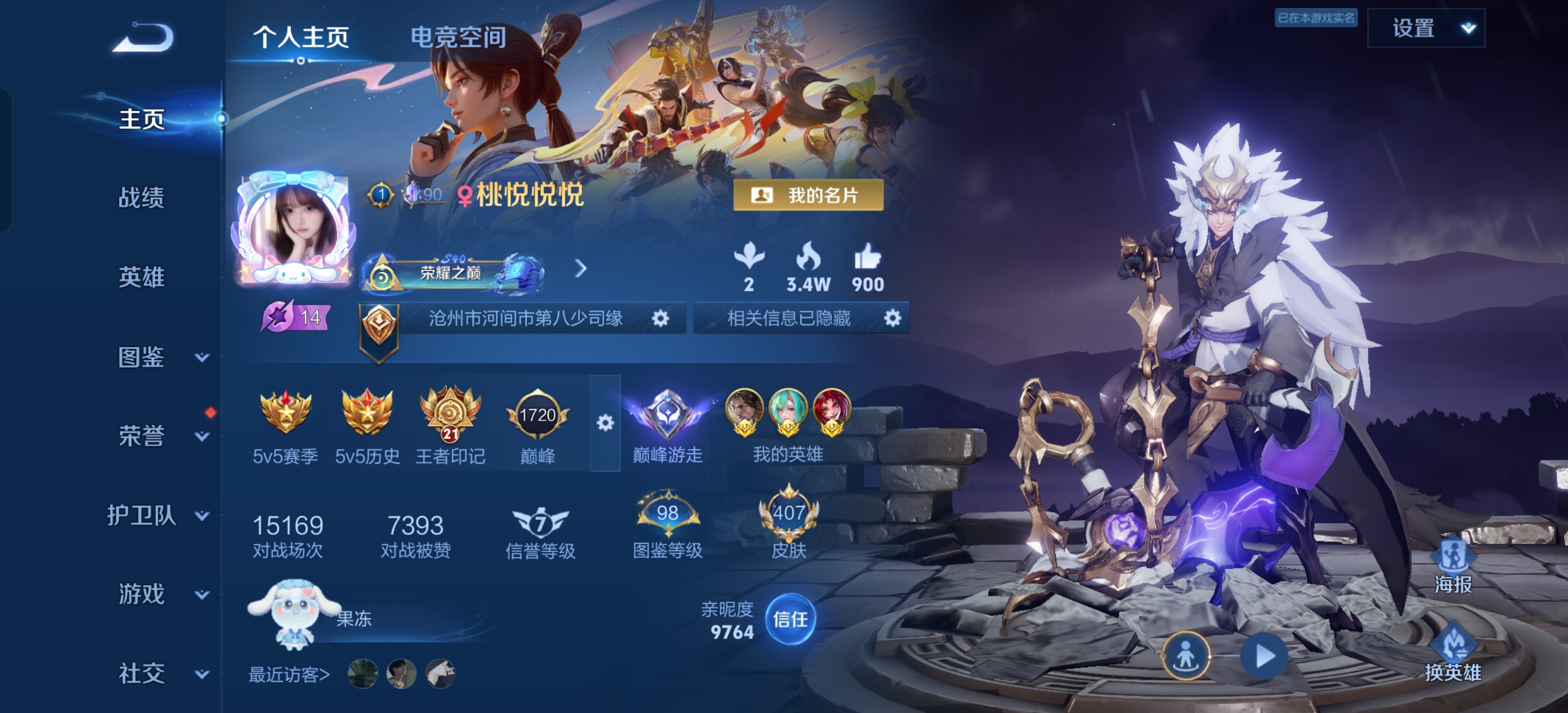 王者荣耀陪玩服务