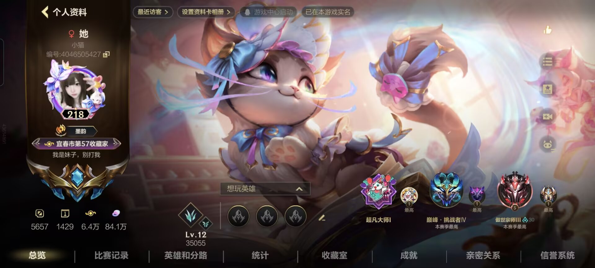 LOL手游陪玩服务