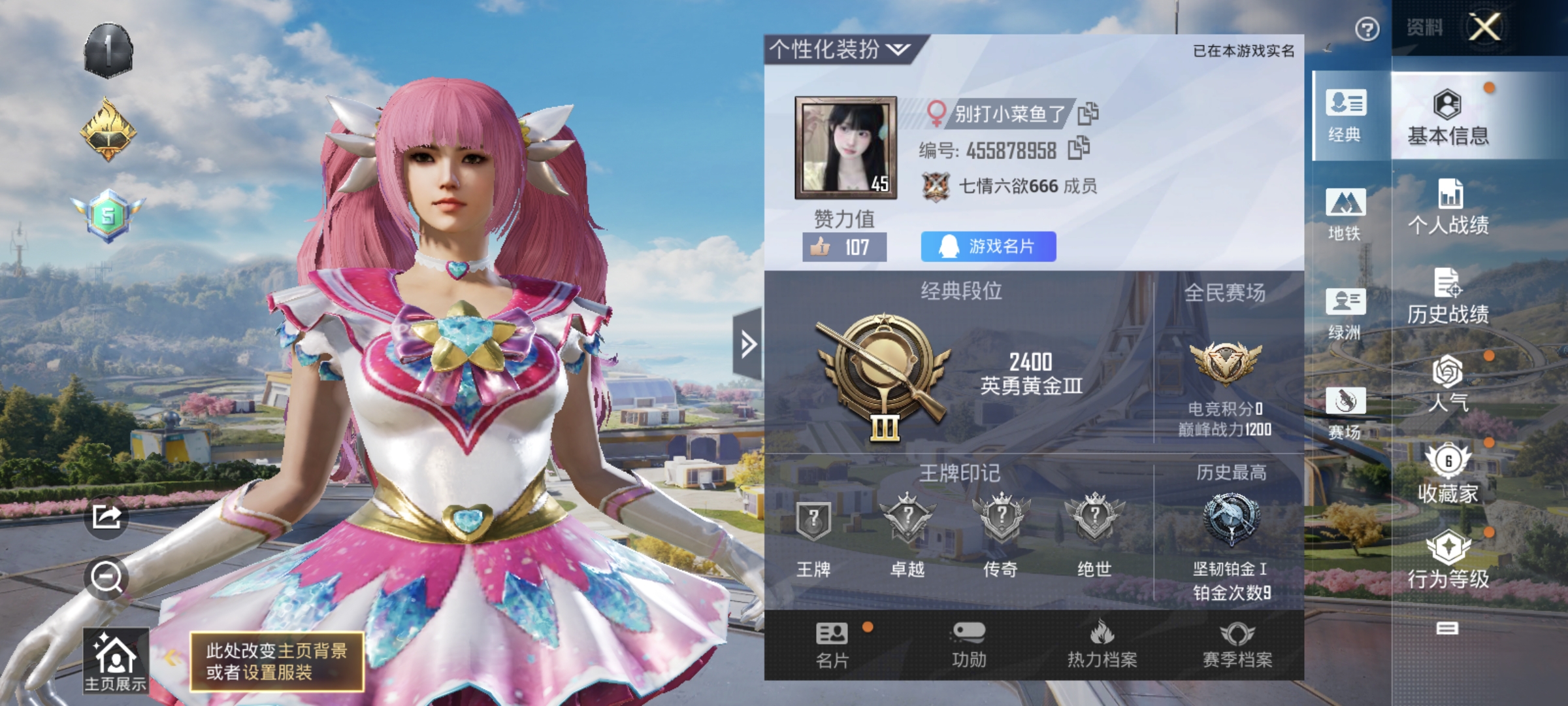 和平精英陪玩服务