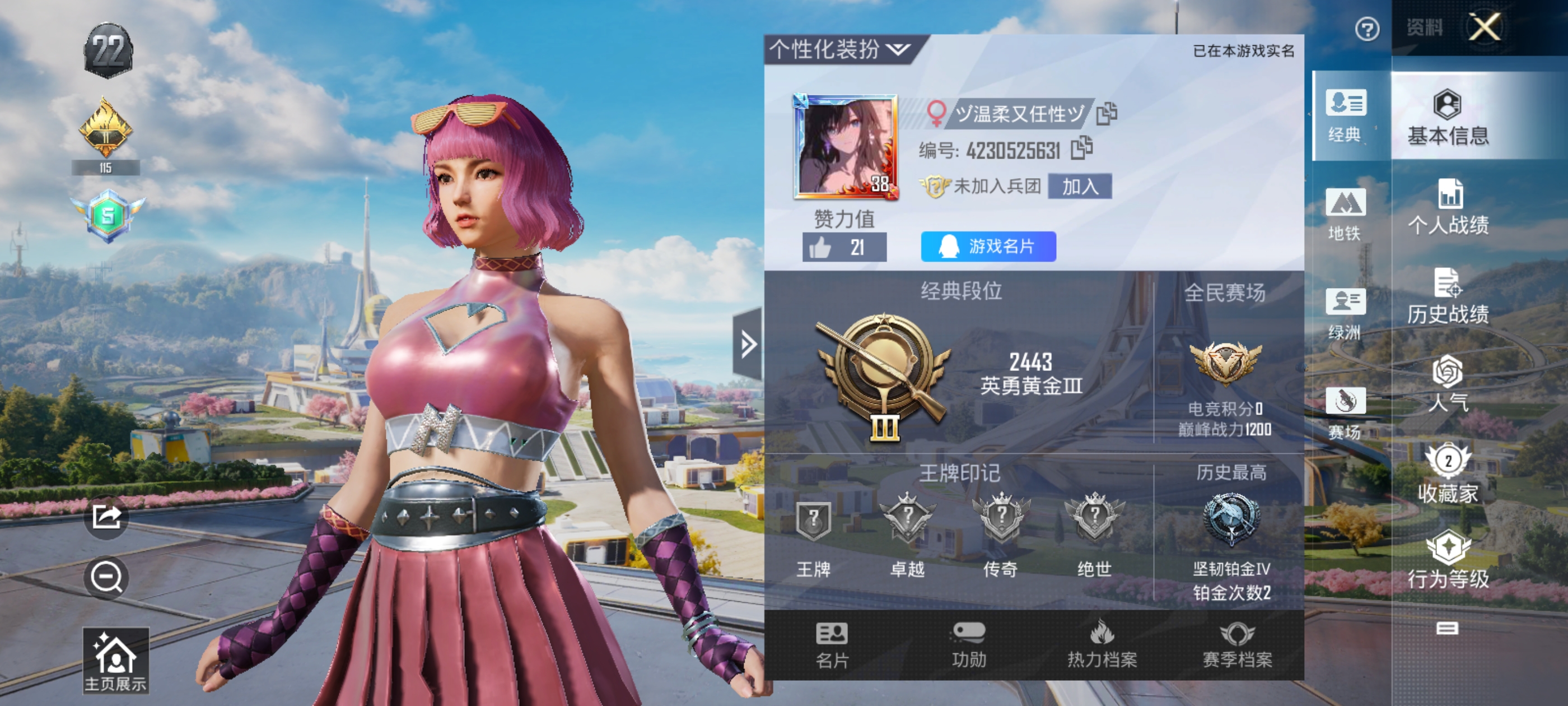 和平精英陪玩服务