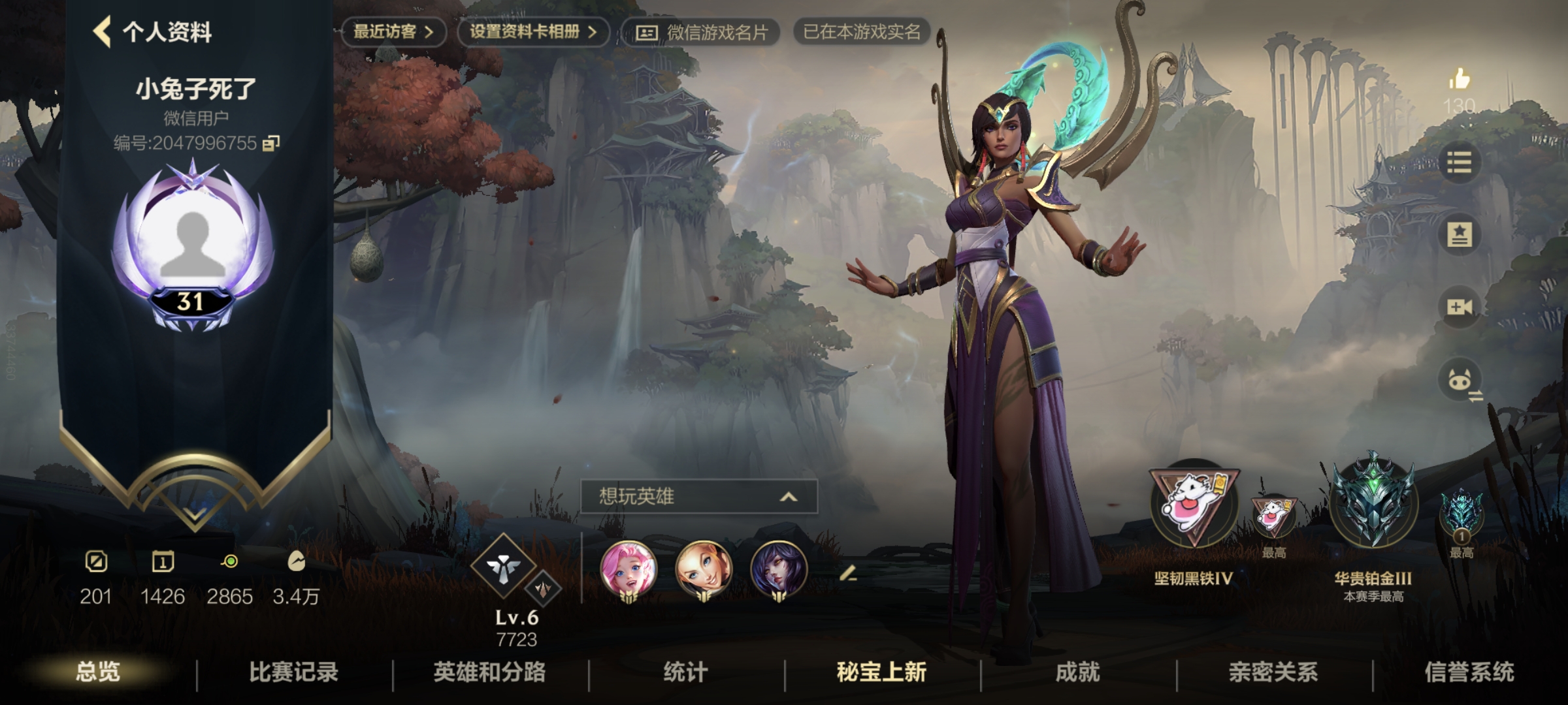 LOL手游陪玩服务