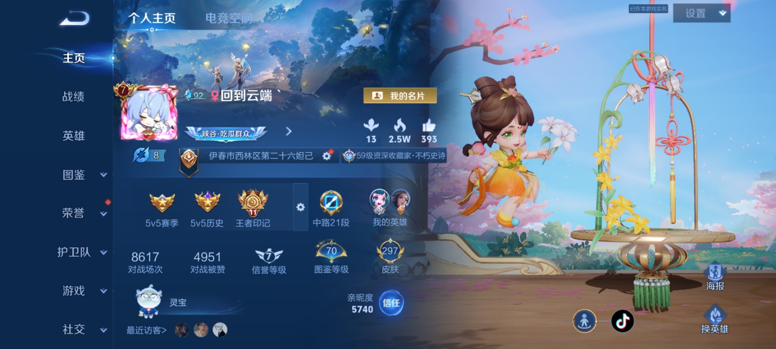 王者荣耀陪玩服务