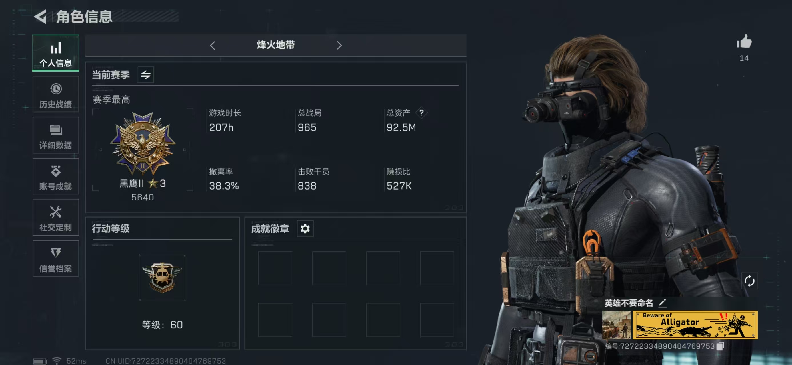 三角洲行动手游陪玩服务