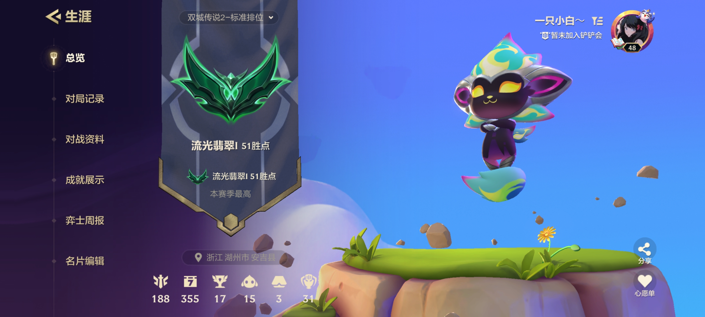 金铲铲之战陪玩服务