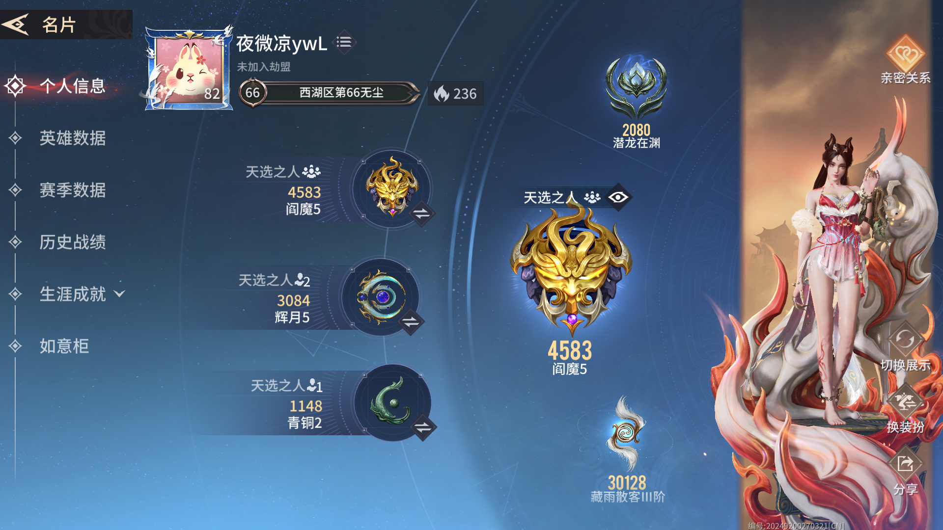 永劫无间手游陪玩服务