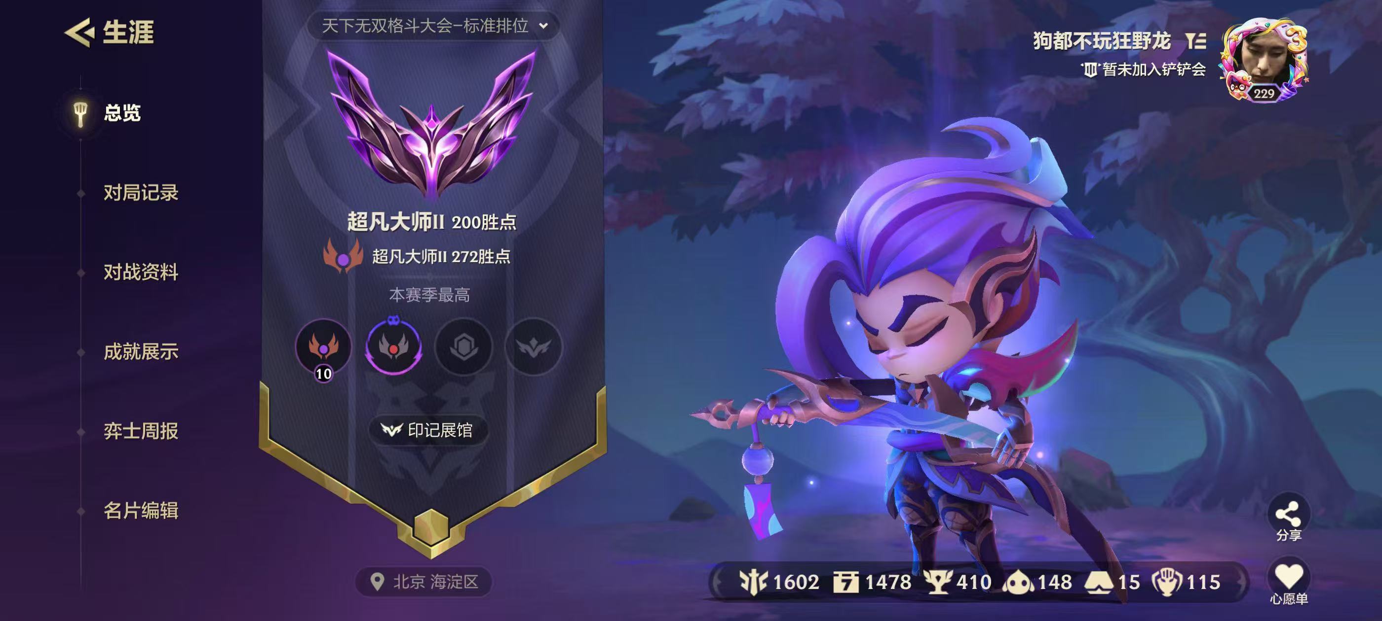 金铲铲之战陪玩服务