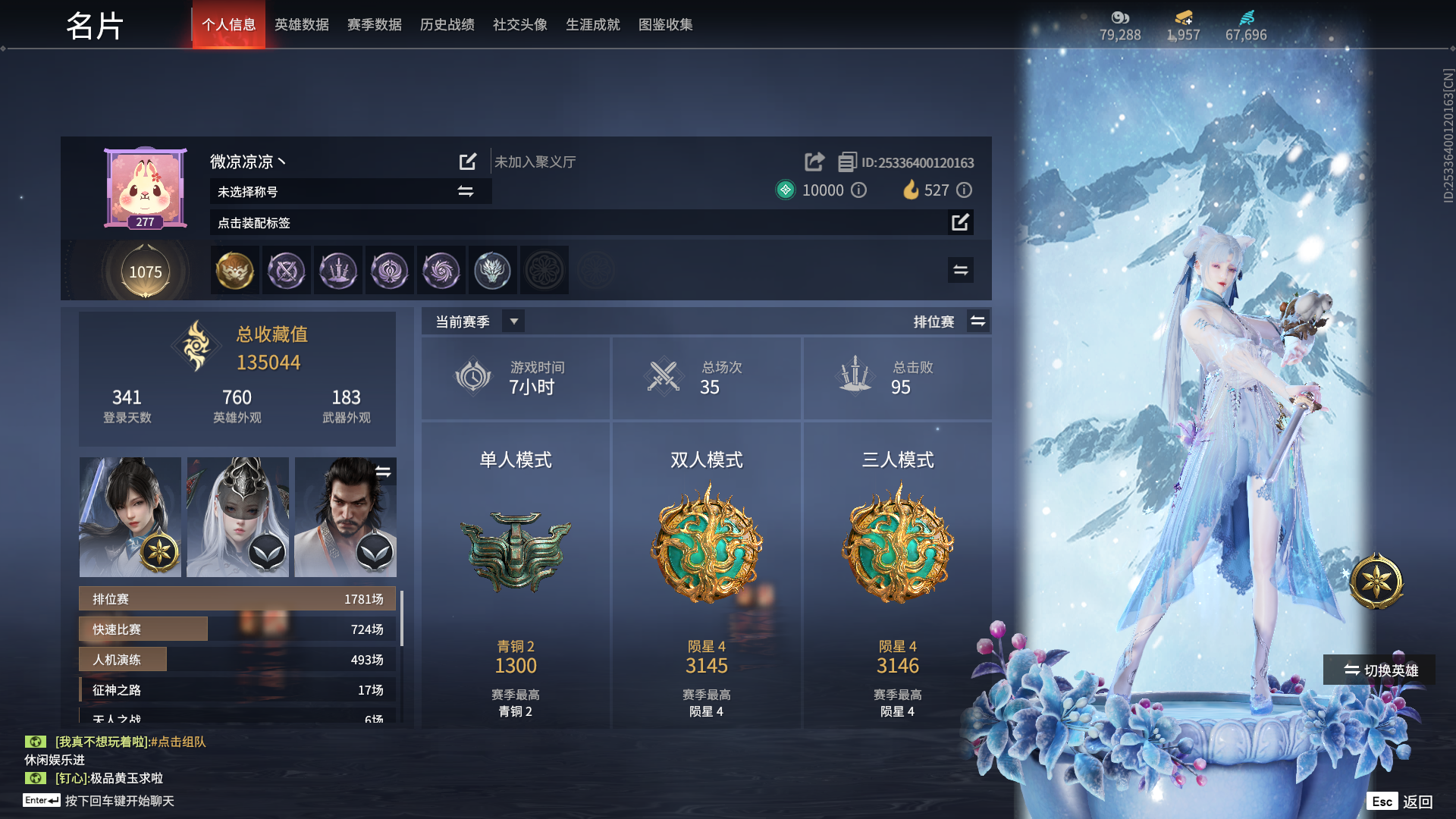永劫无间陪玩服务