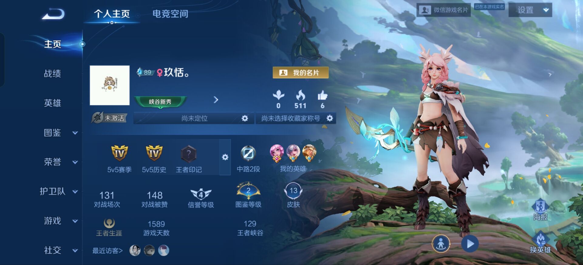 王者荣耀陪玩服务