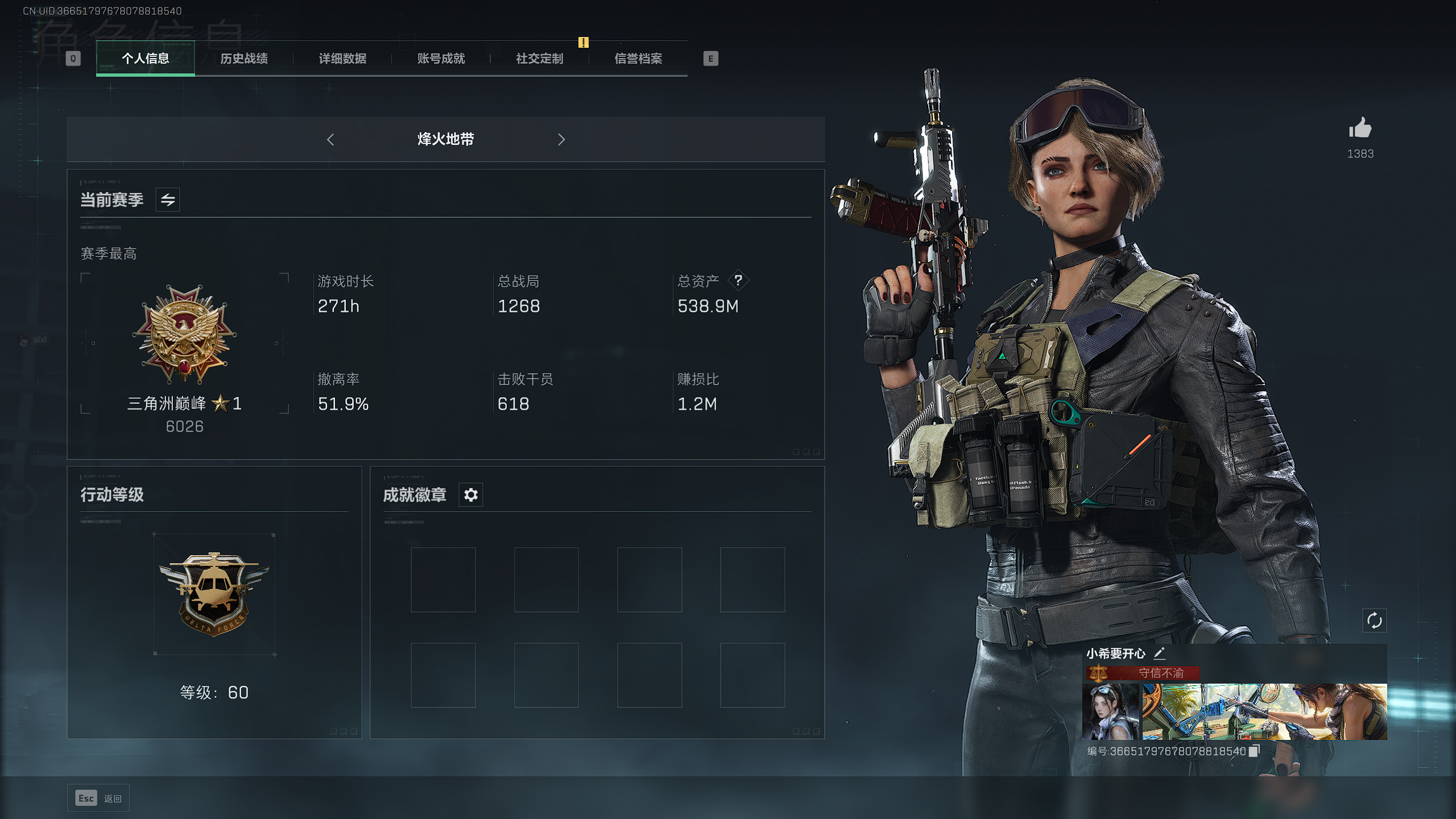 三角洲行动陪玩服务