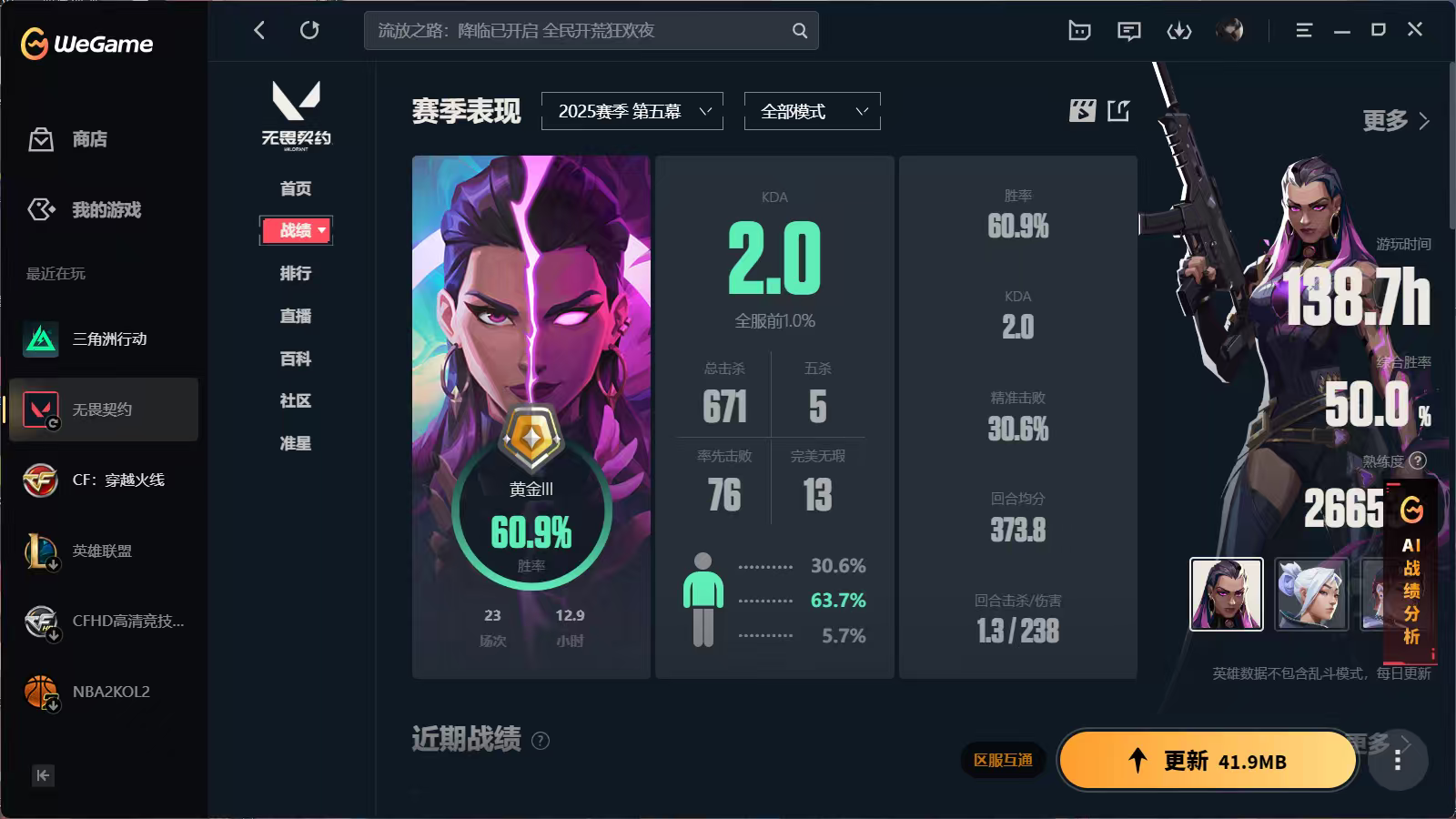 无畏契约陪玩服务