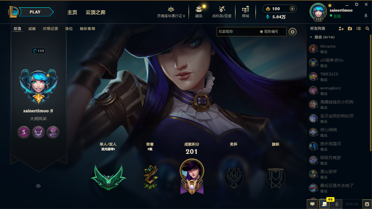 英雄联盟陪玩服务