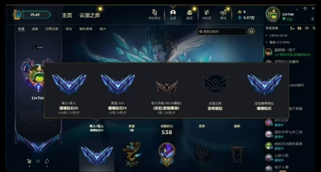 英雄联盟陪玩服务