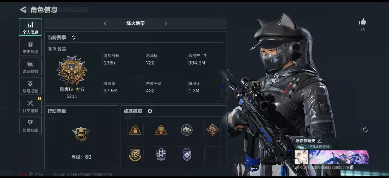 三角洲行动陪玩服务