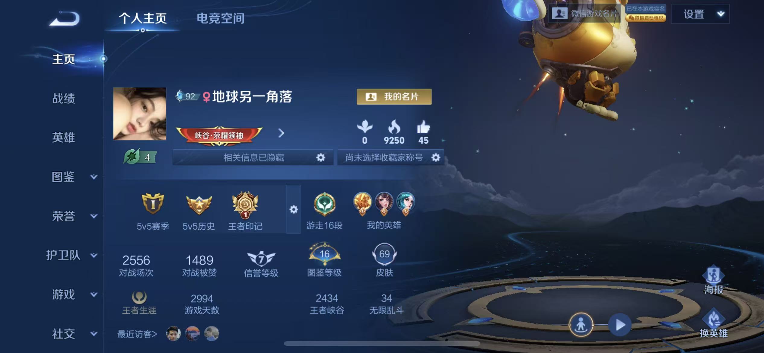 王者荣耀陪玩服务