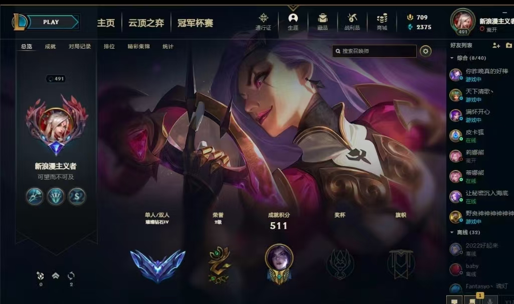 英雄联盟陪玩服务