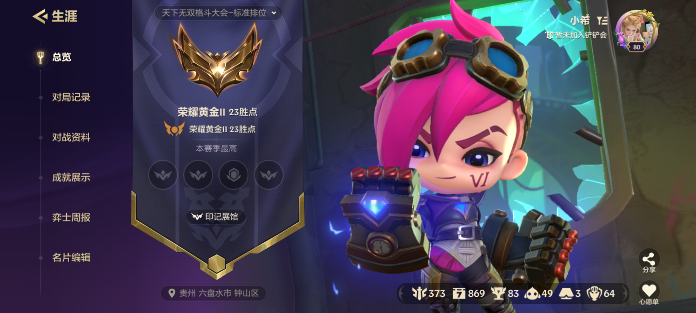 金铲铲之战陪玩服务