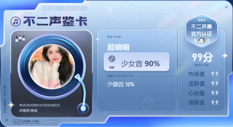 疗愈师陪玩服务