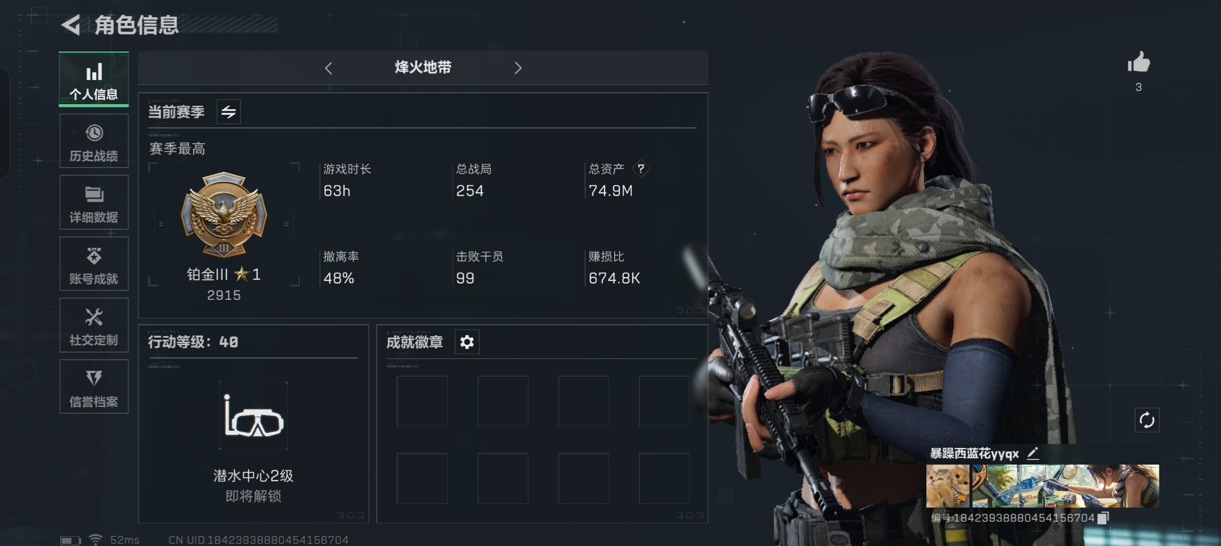 三角洲行动手游陪玩服务