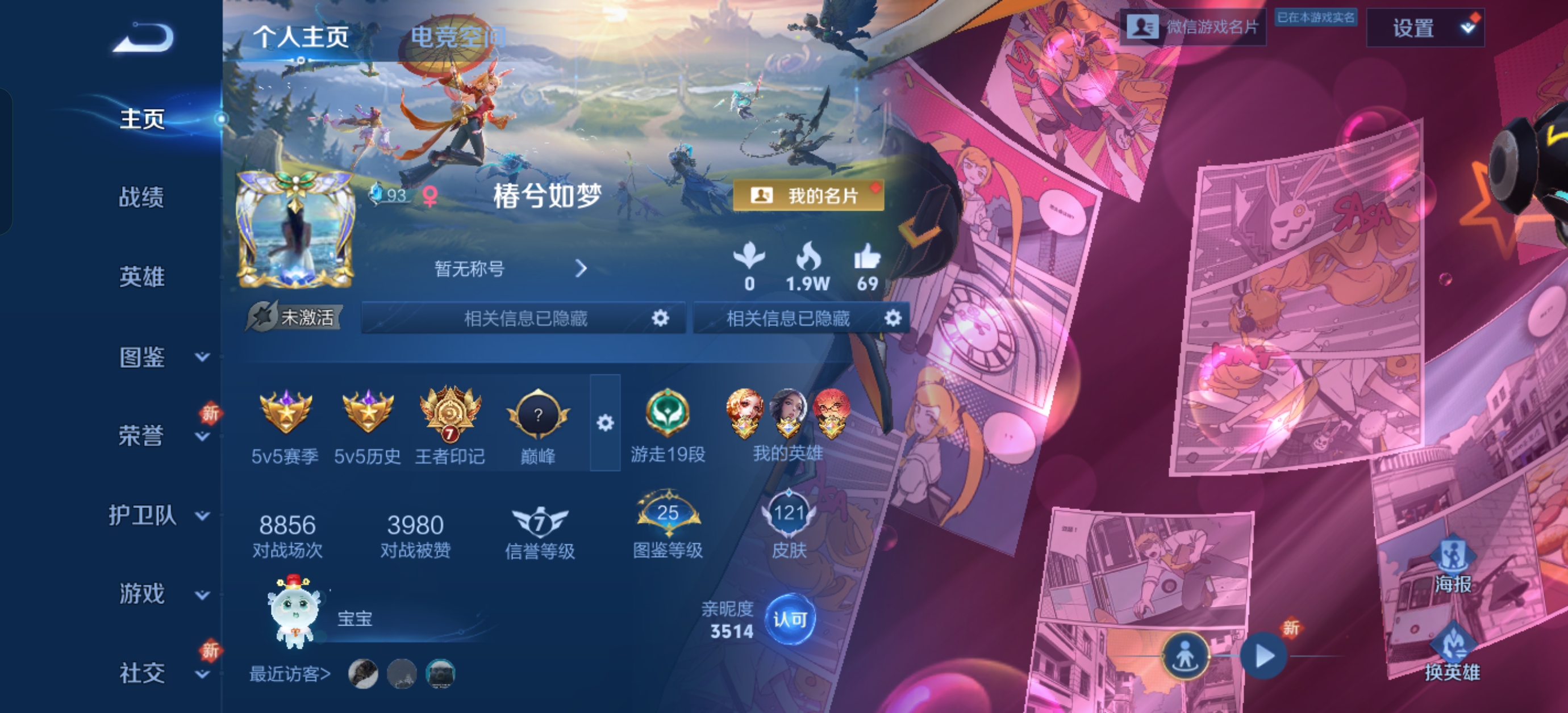 王者荣耀陪玩服务