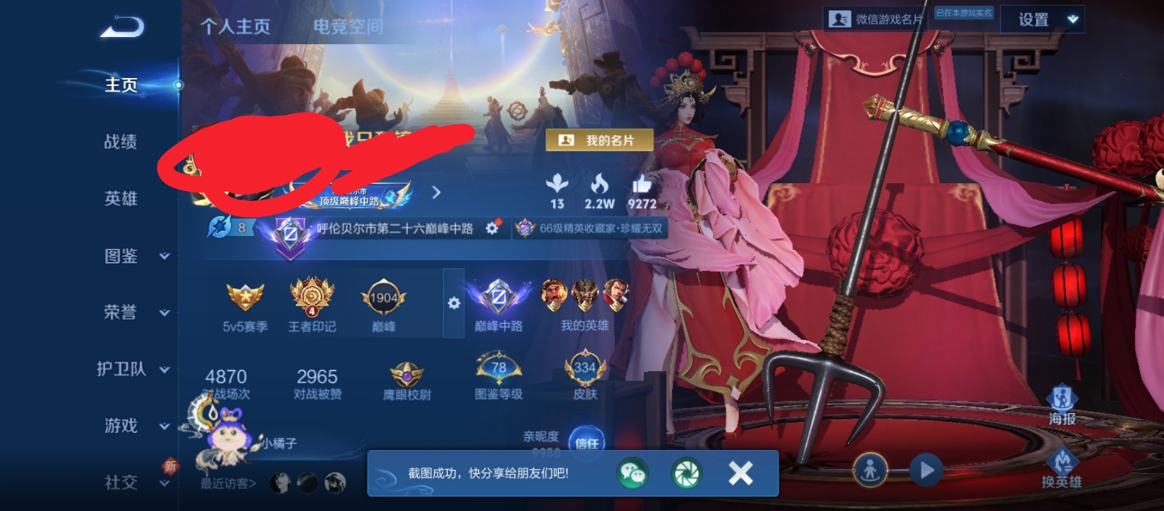 王者荣耀陪玩服务