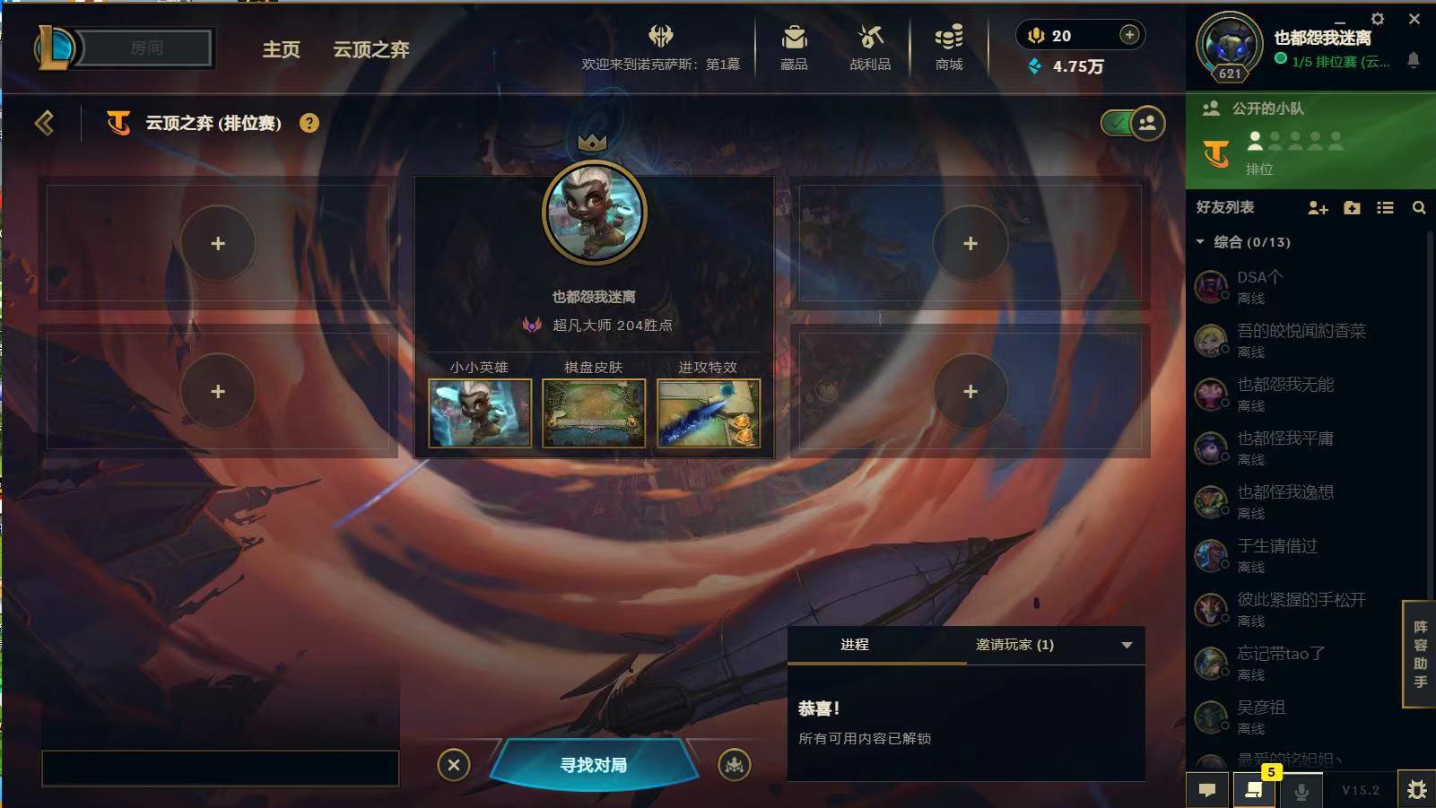 云顶之弈陪玩服务