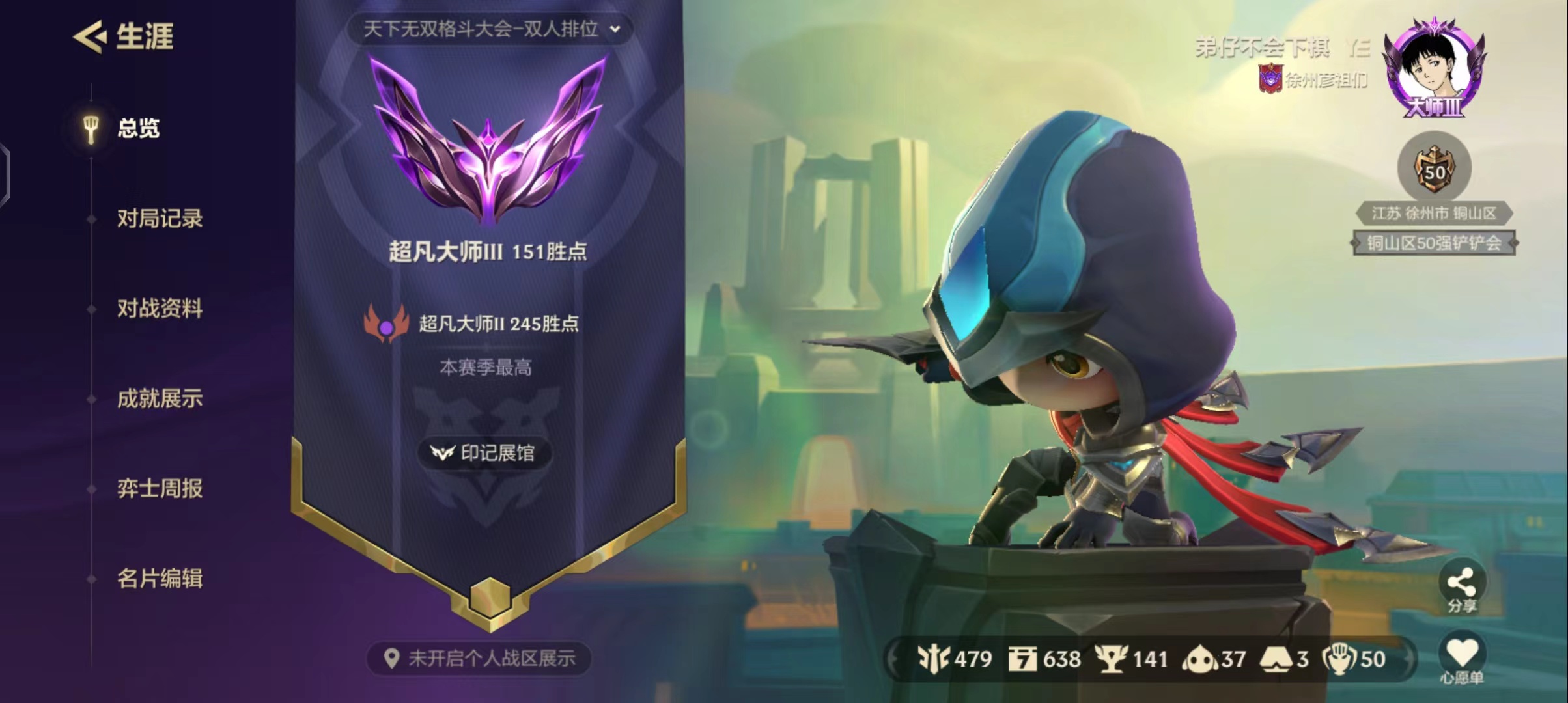 金铲铲之战陪玩服务