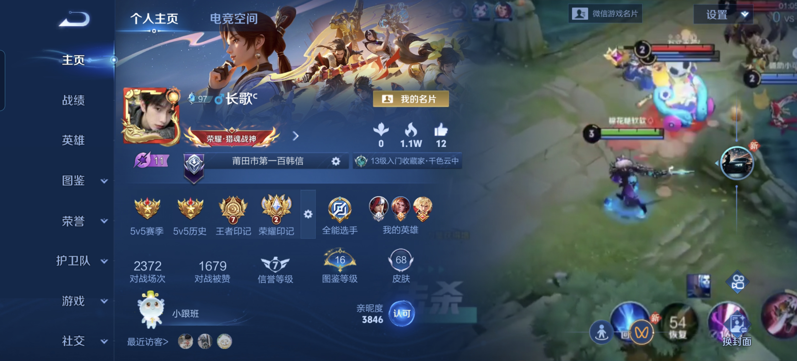 王者荣耀陪玩服务