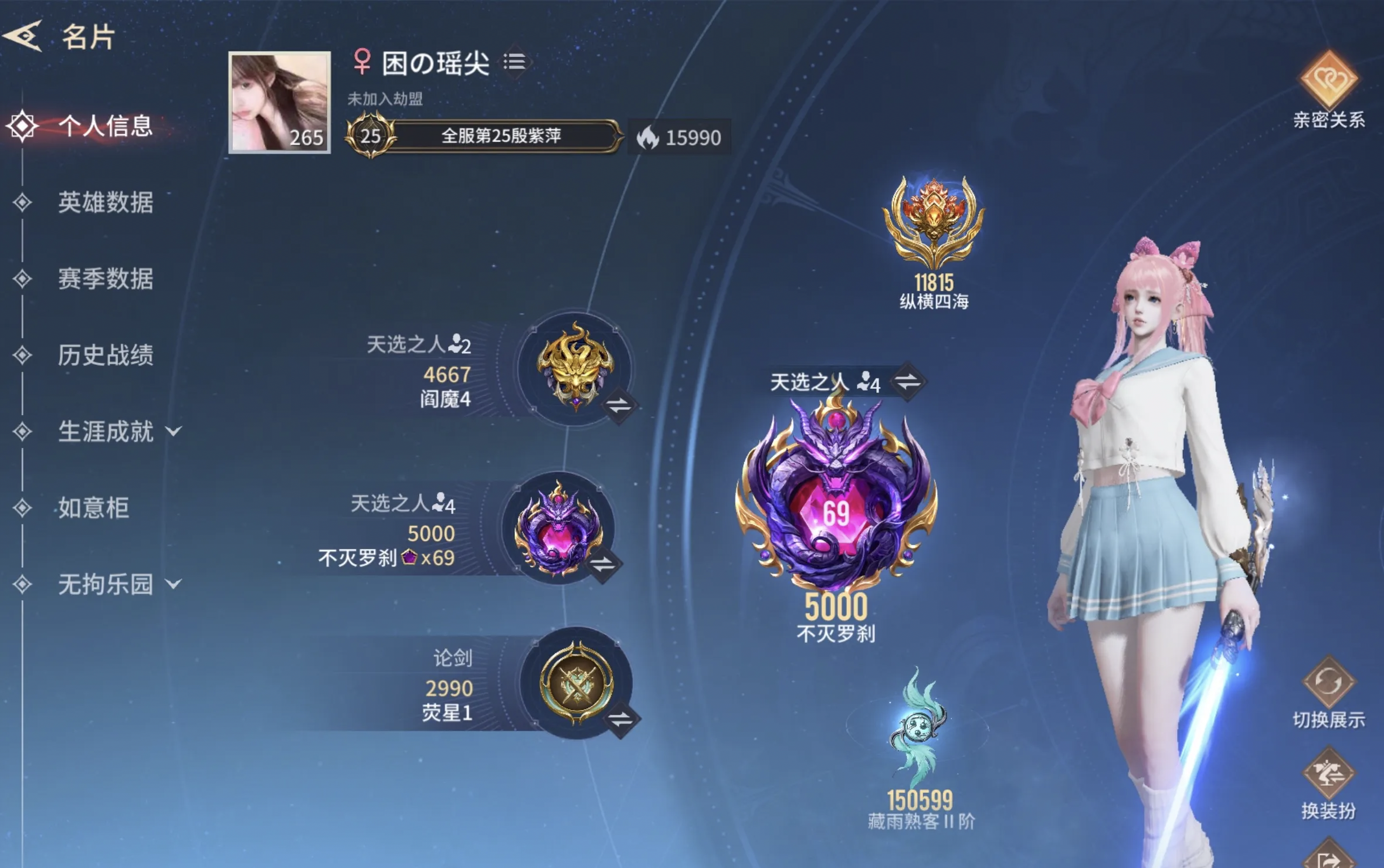 永劫无间手游陪玩服务