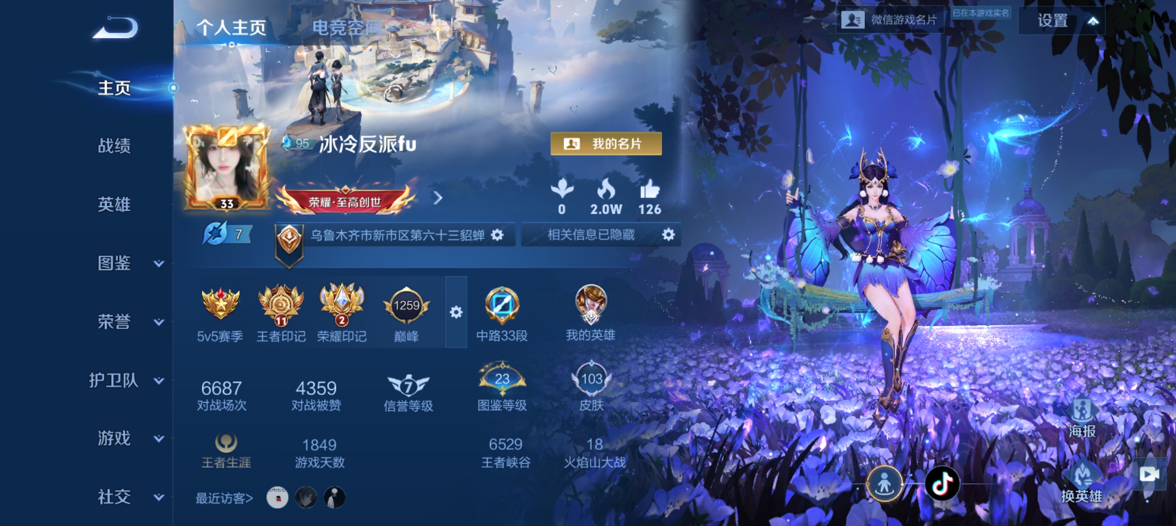 王者荣耀陪玩服务