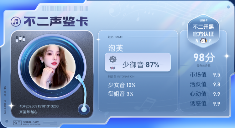 疗愈师陪玩服务