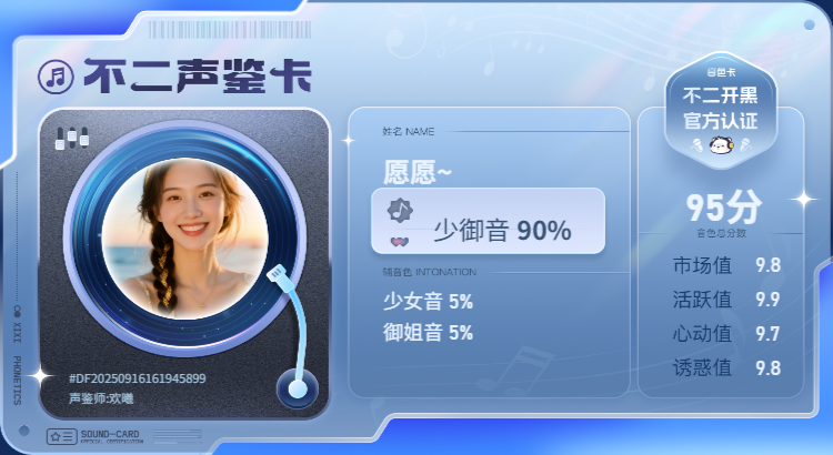 疗愈师陪玩服务
