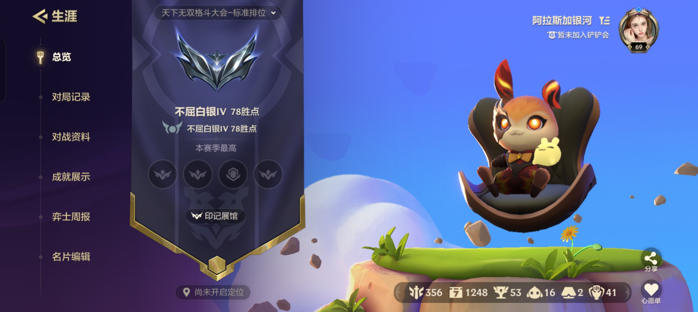 金铲铲之战陪玩服务