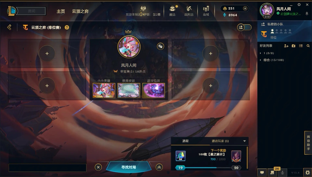 云顶之弈陪玩服务