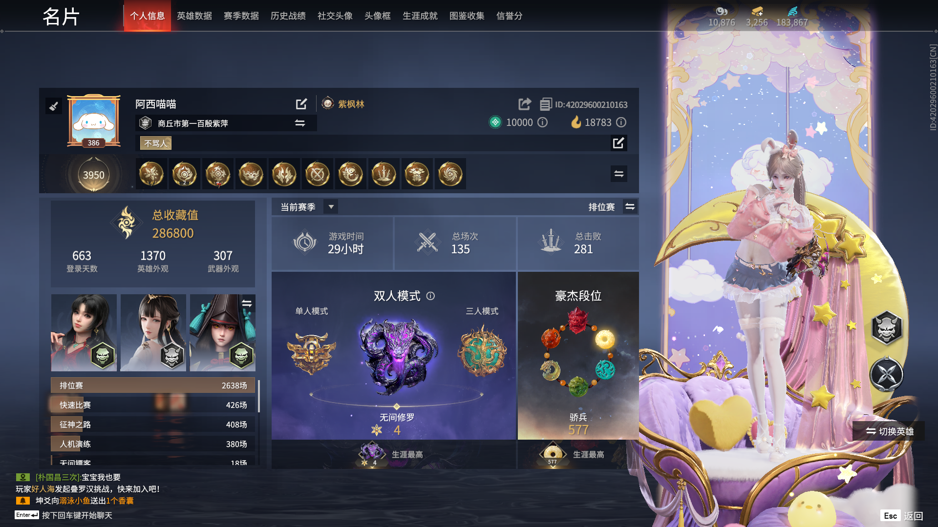 永劫无间陪玩服务