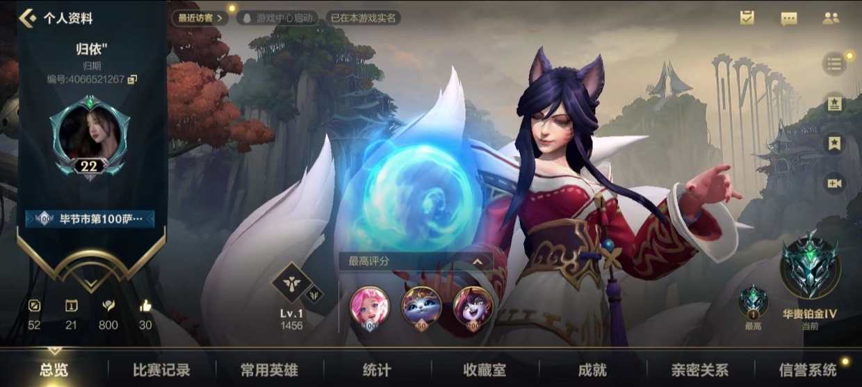 LOL手游陪玩服务